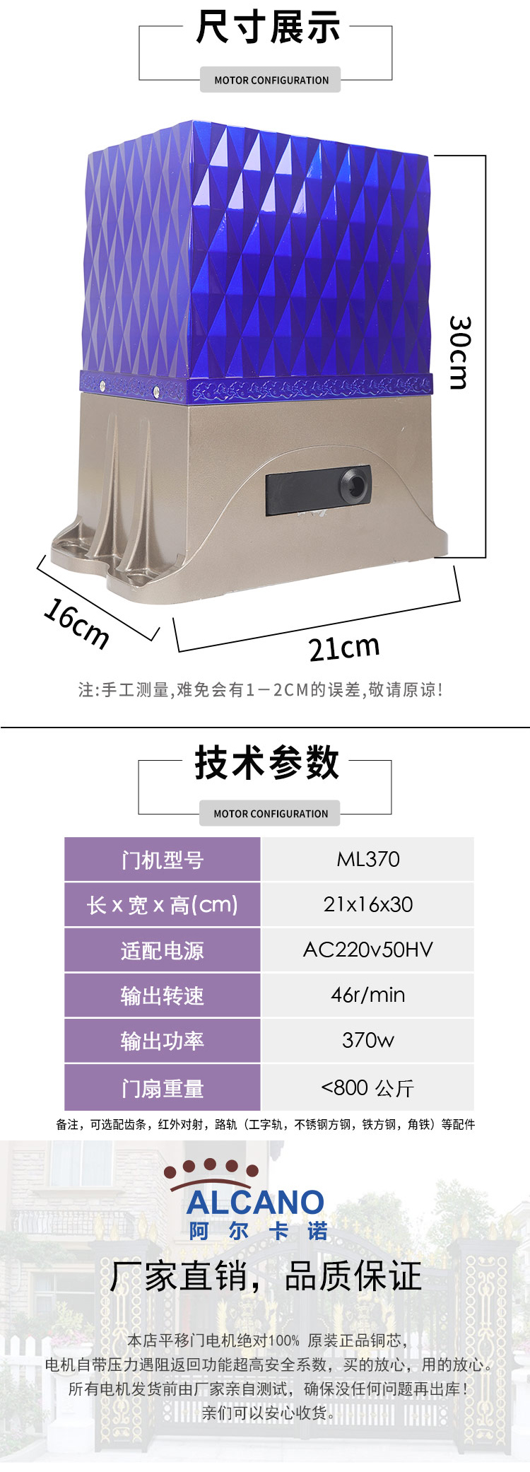 平移門電機(jī),平移門電機(jī)廠家,電動(dòng)平移門電機(jī),廣州平移門電機(jī)